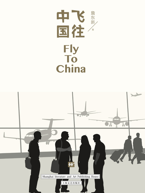 Title details for 飞往中国 by 詹东新 - Available